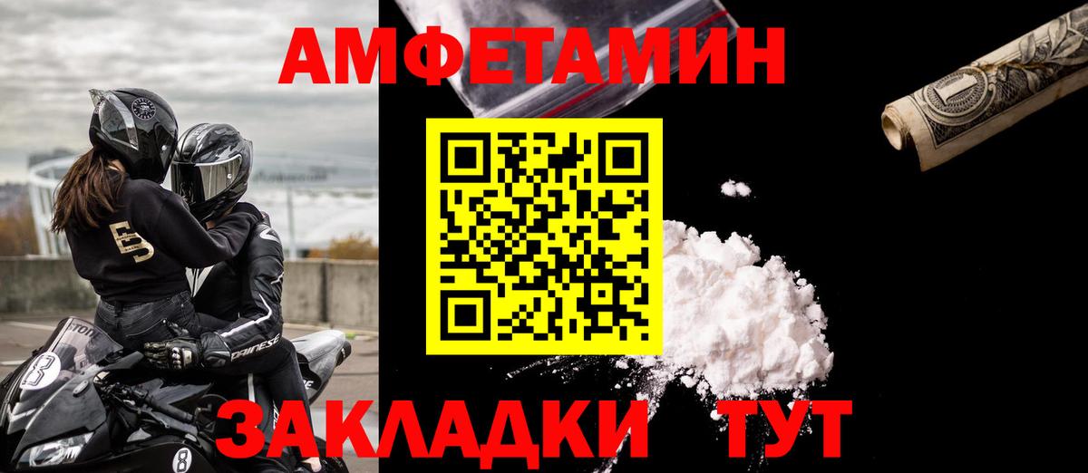 Амфетамин Premium Нововоронеж