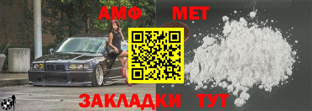Амфетамин  Вход с VPN  Амфетамин  АМФ 98%  Нововоронеж 