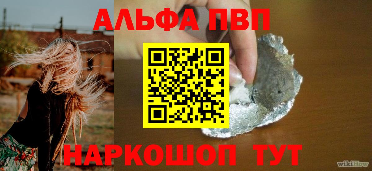 Alpha PVP крисы CK Нововоронеж