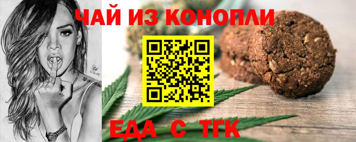 Нововоронеж  Canna-Cookies марихуана  Вход с VPN 