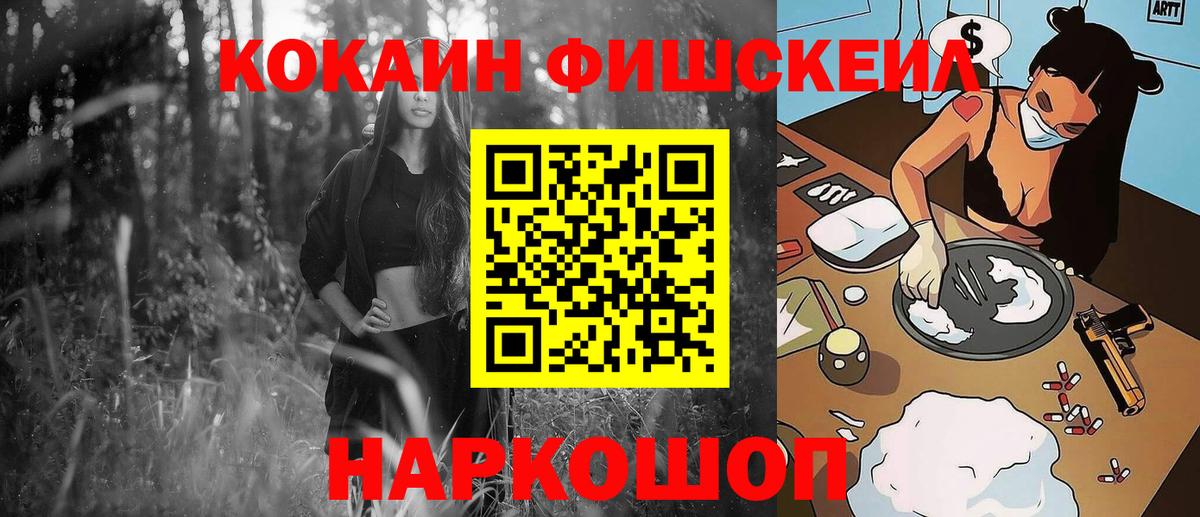 Cocaine 99%  COCAIN Columbia  КОКАИН  Вход с VPN  Нововоронеж 