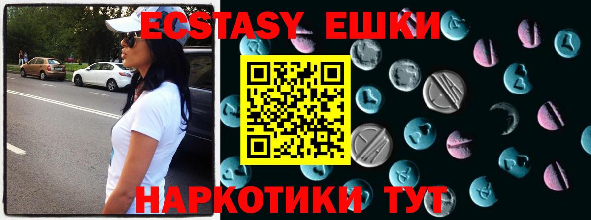 Экстази Cube Нововоронеж