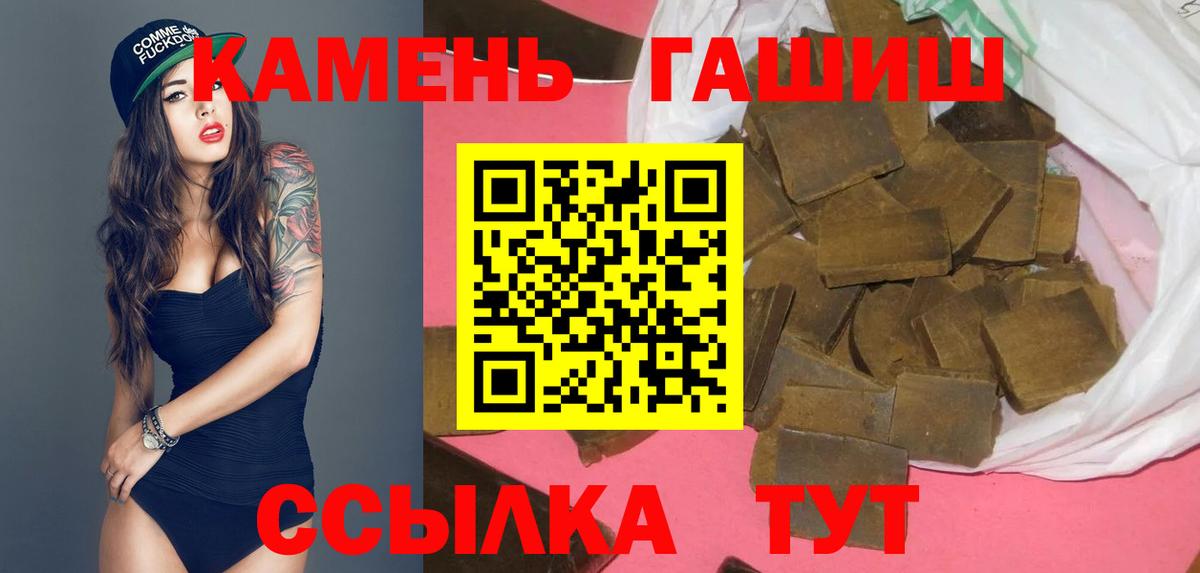 Нововоронеж  ГАШИШ хэш  ГАШ гашик  Вход с VPN 