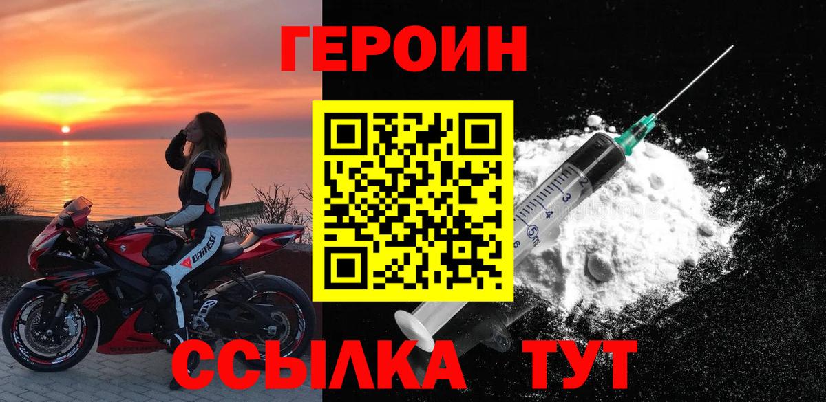 Нововоронеж  Героин VHQ  ГЕРОИН  Вход с VPN 