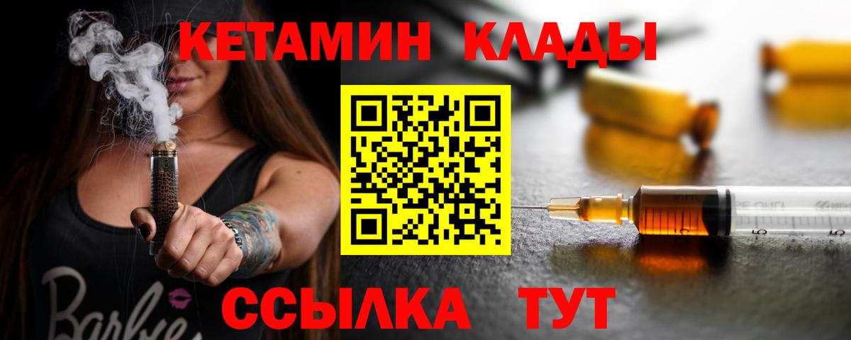 Кетамин ketamine Нововоронеж