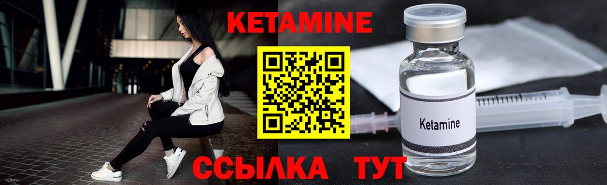 Нововоронеж  КЕТАМИН ketamine  Вход с VPN 