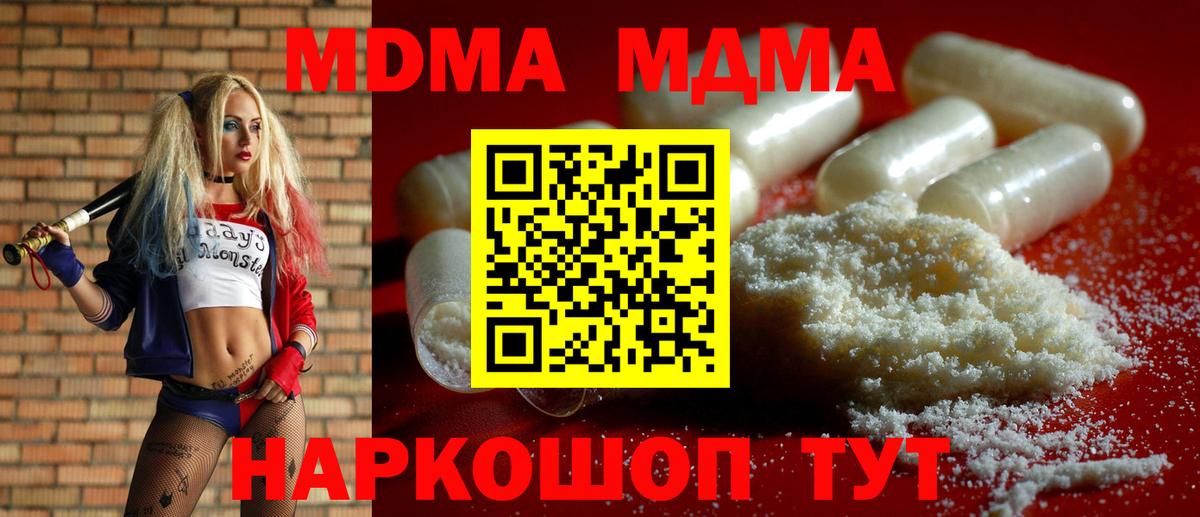 МДМА молли  Вход с VPN  Нововоронеж 