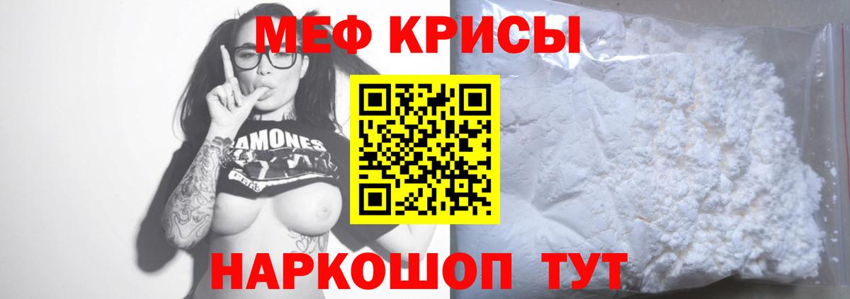 МЯУ-МЯУ кристаллы  Вход с VPN  Нововоронеж  Мефедрон  МЕФ  Мефедрон VHQ 