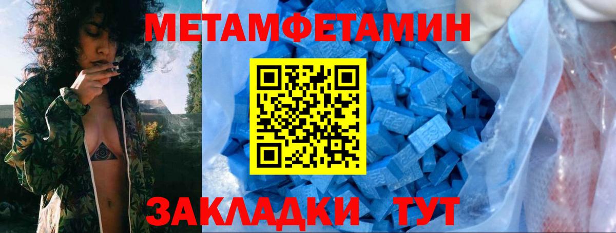 Метамфетамин витя Нововоронеж